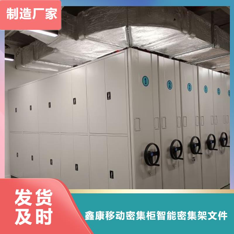 追求【鑫康】密集柜