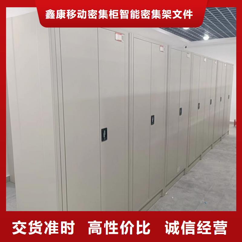 讲究实效【鑫康】档案室管理密集架