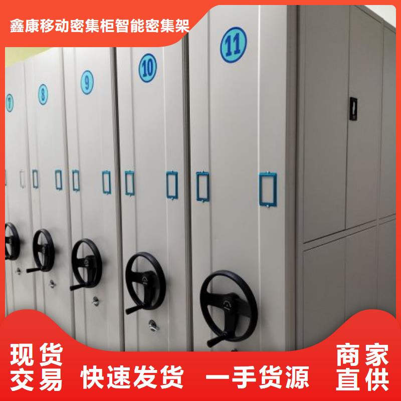 讲究实效【鑫康】档案室管理密集架