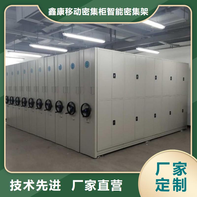 讲究实效【鑫康】档案室管理密集架