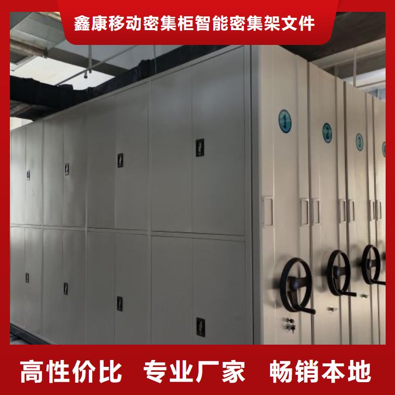生产厂家服务【鑫康】挂网式密集架