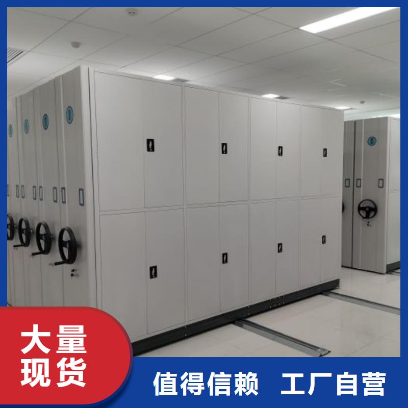 移动密集档案架本地正规大厂
