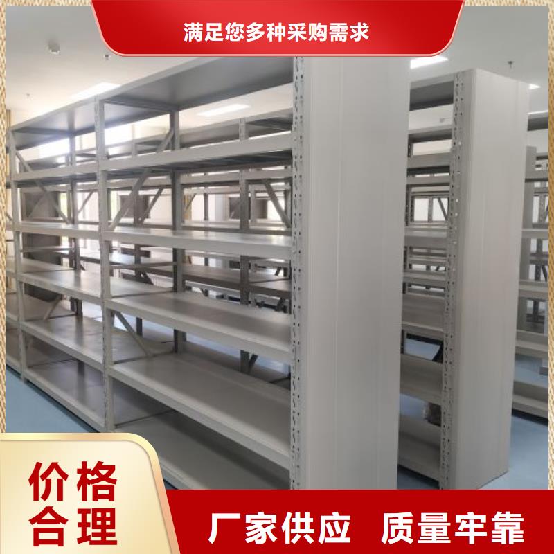 销售基地【凯美】综合档案密集架