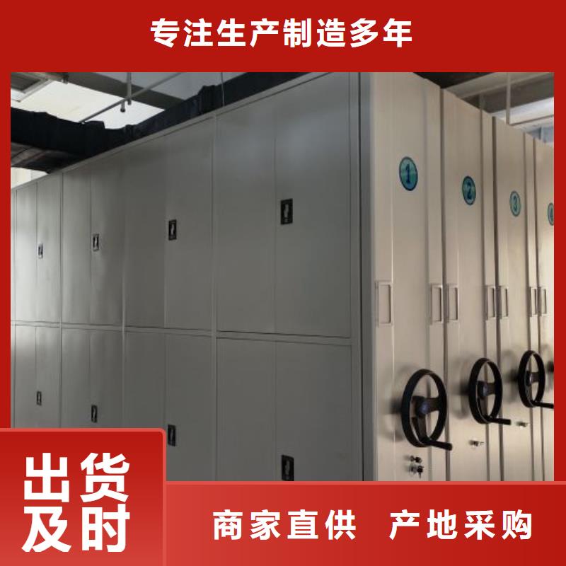 销售基地【凯美】综合档案密集架