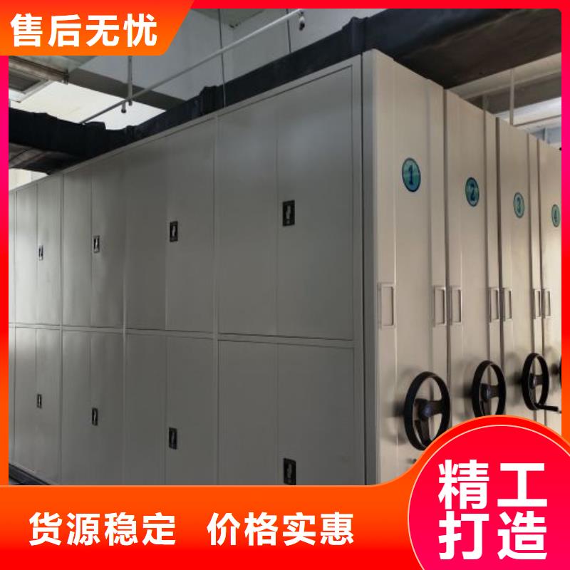 图文信息【凯美】五指山市档案移动密集架