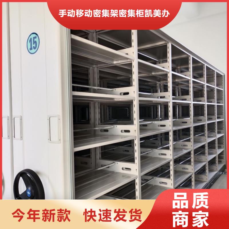为您服务【凯美】手摇移动密集架
