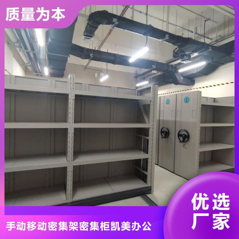 创造服务【凯美】档案库房密集架