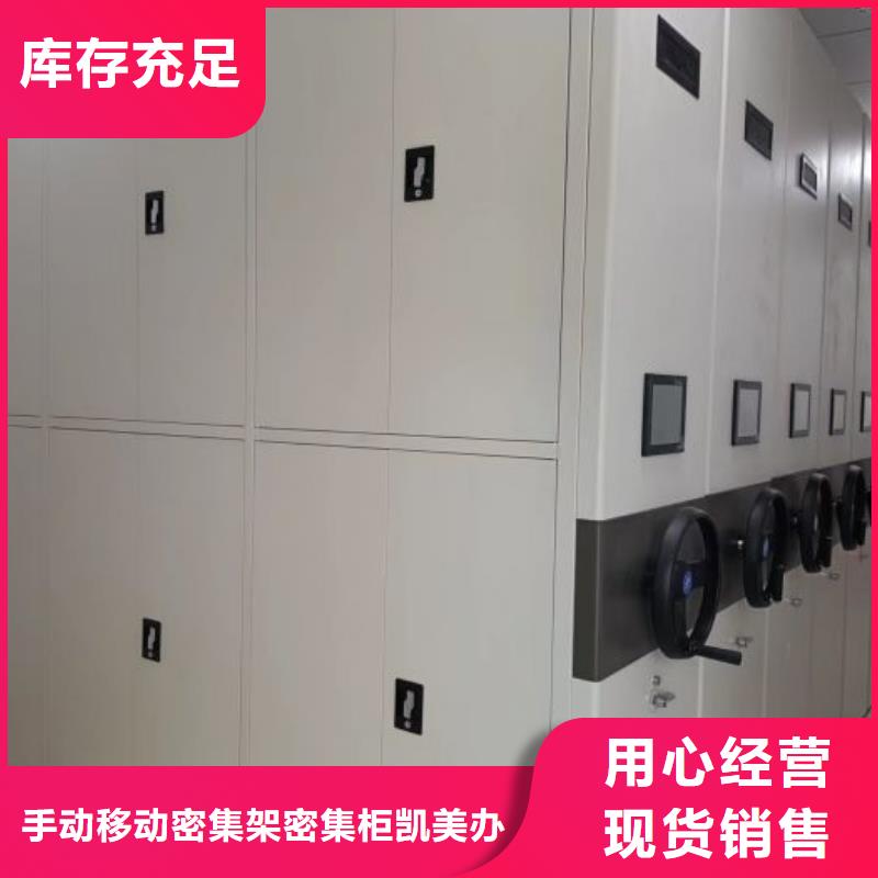 产品的选择和使用秘籍【凯美】智能电动密集书架