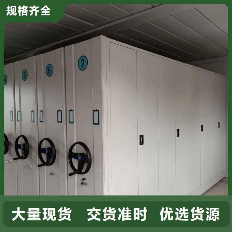 销售方法【凯美】档案室活动密集柜