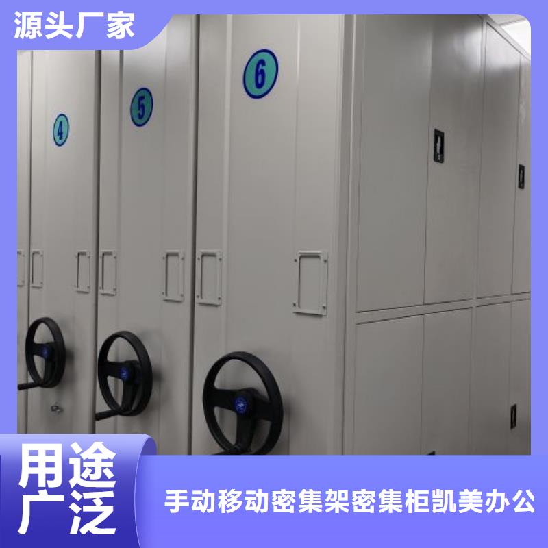 五星服务【凯美】档案室活动密集柜