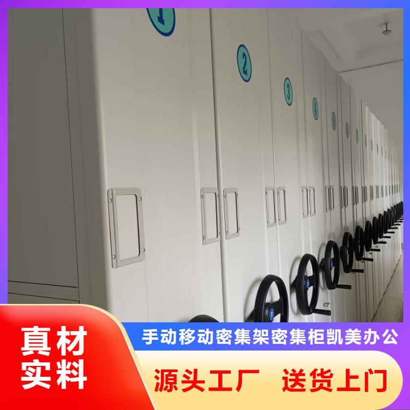 感谢光顾【凯美】手动档案密集柜