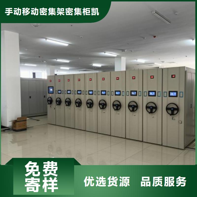 感谢光顾【凯美】手动档案密集柜
