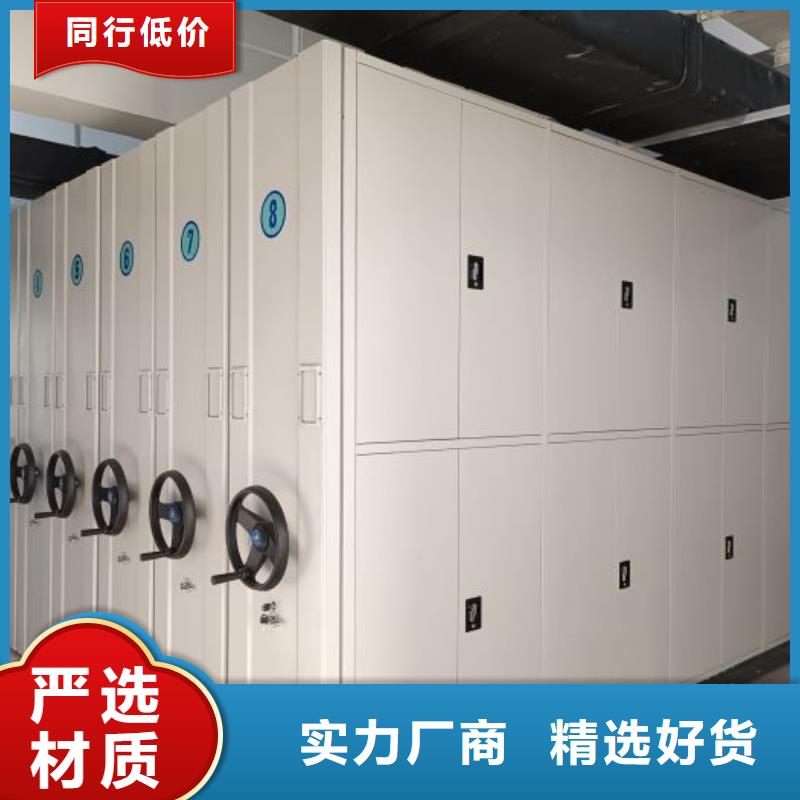 五星服务【凯美】档案室活动密集柜