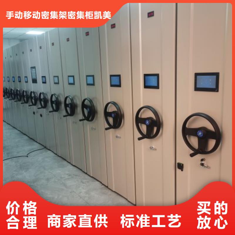 改造升级【凯美】手摇式档案密集架