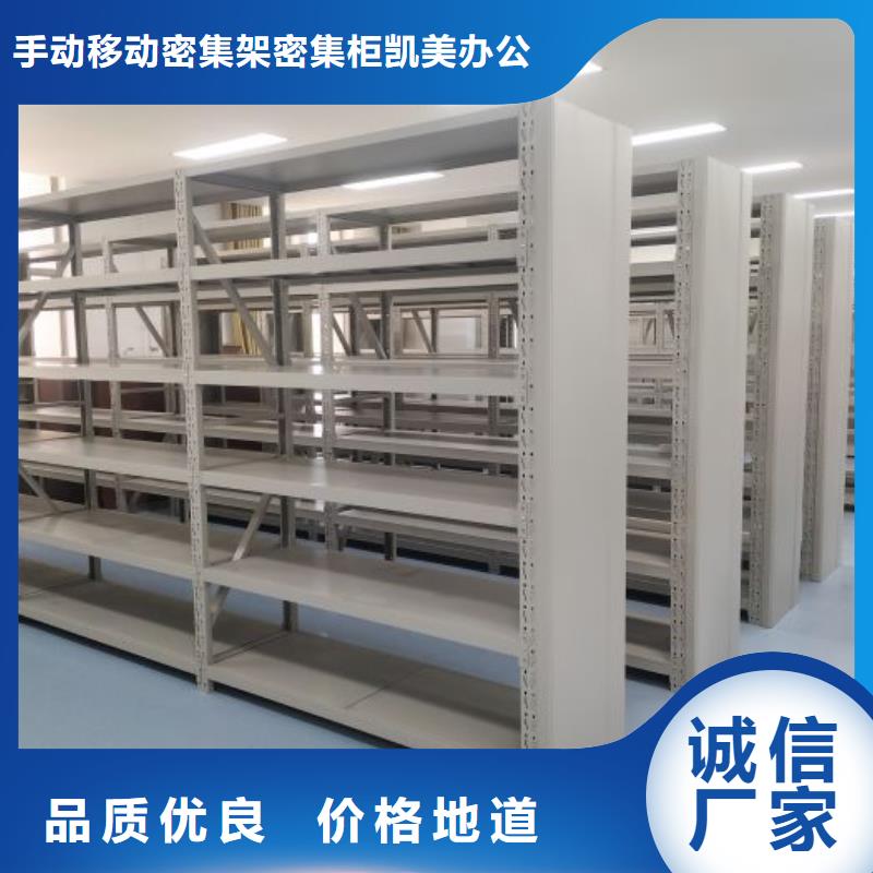 欢迎来电【凯美】手动密集档案架