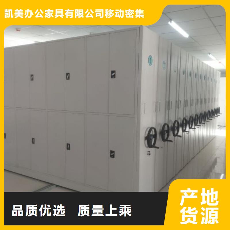 功能及特点产品的选用原则有哪些【凯美】智能电动密集书架