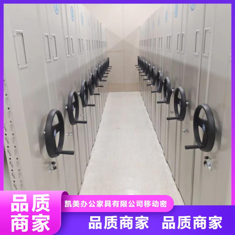方便客商【凯美】智能档案柜