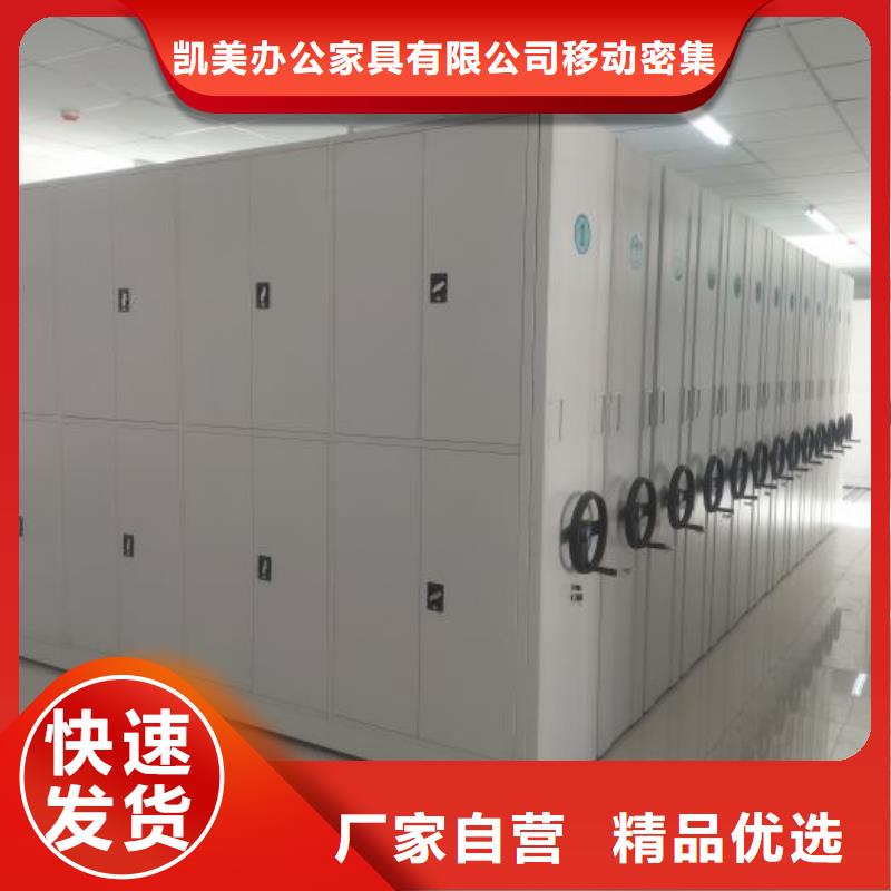 价行情【凯美】档案库密集柜