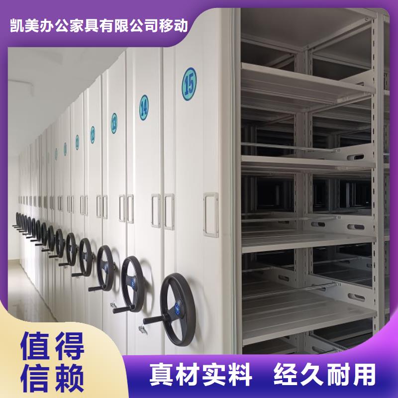 同心协力【凯美】移动档案柜