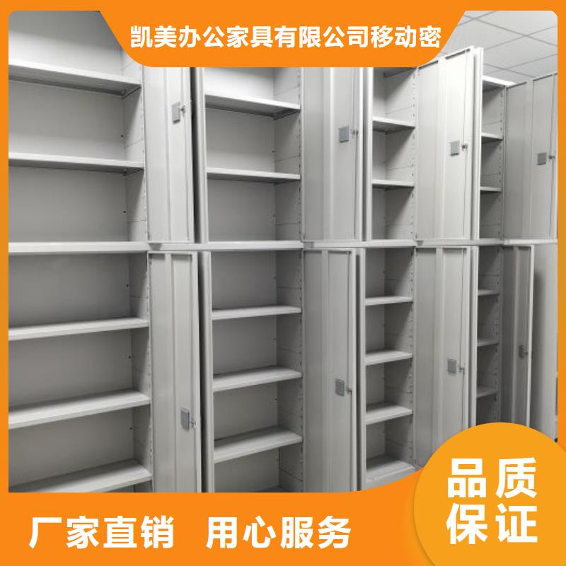 技术服务【凯美】不动产档案密集架