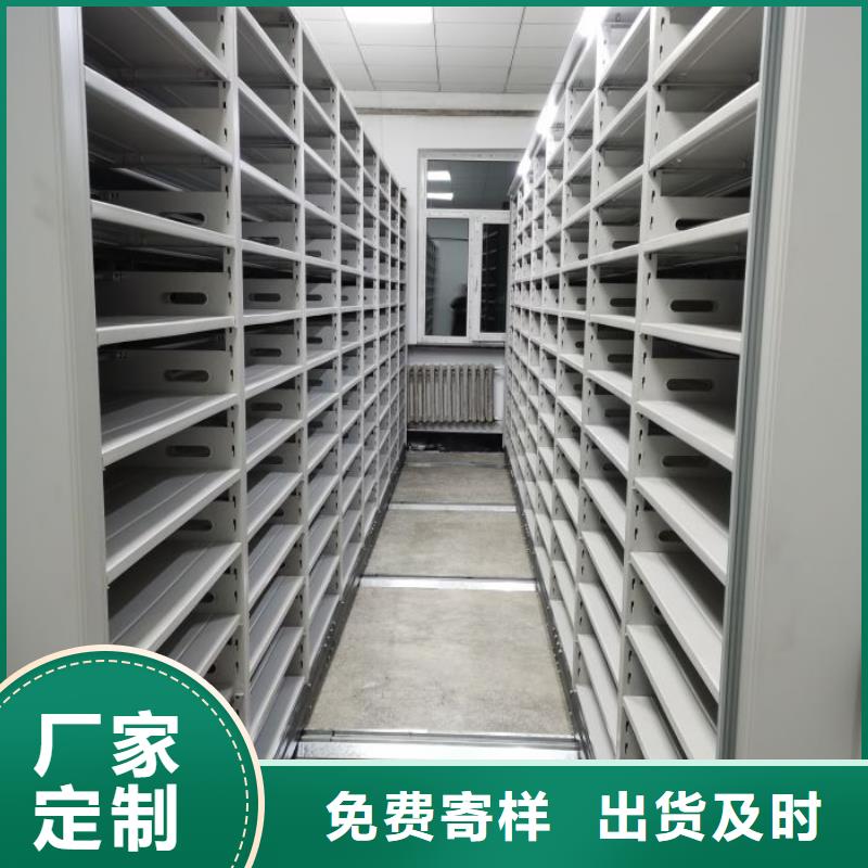 说明书【凯美】全封闭移动档案架