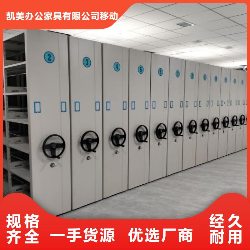 报价单【凯美】智能病历档案密集架