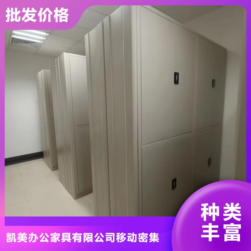 说明书【凯美】全封闭移动档案架