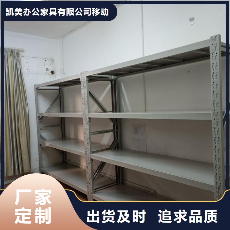 厂家现货【凯美】移动式密集架