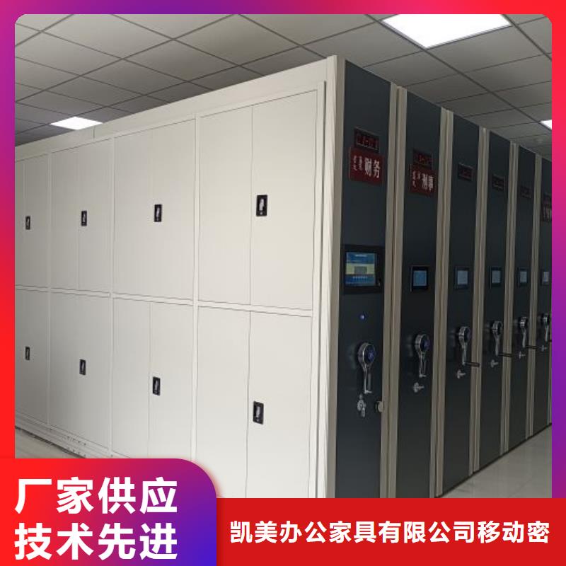 说明书【凯美】全封闭移动档案架
