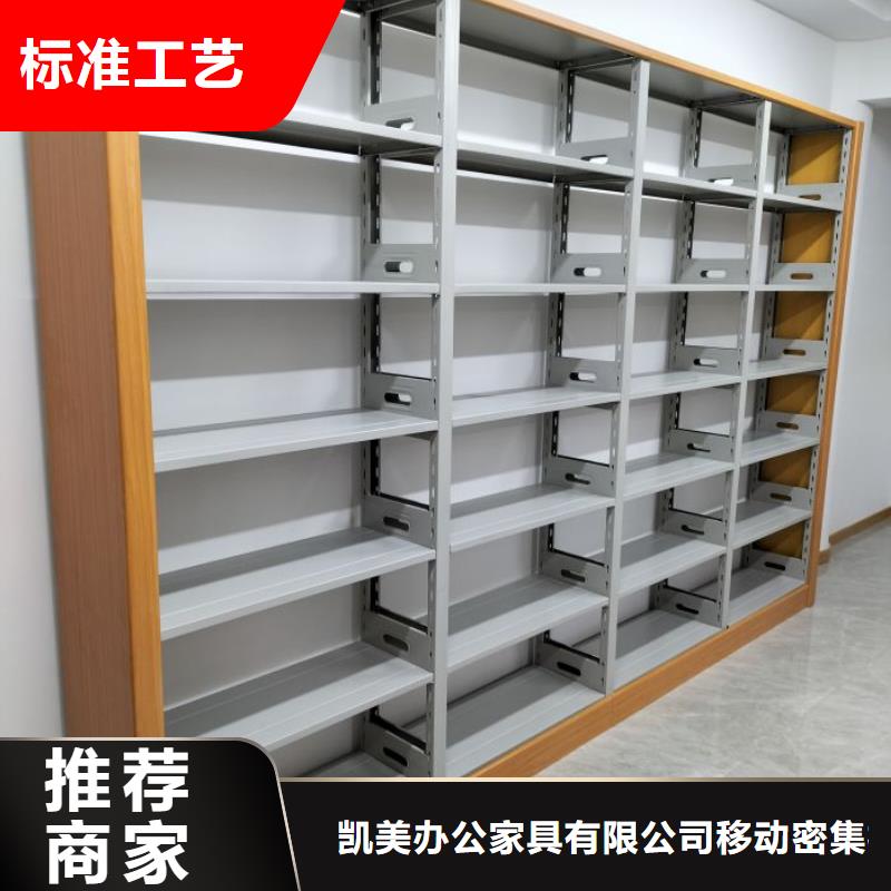 使用方法【凯美】档案保管柜