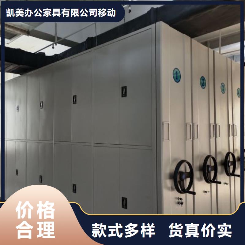 使用方法【凯美】档案保管柜
