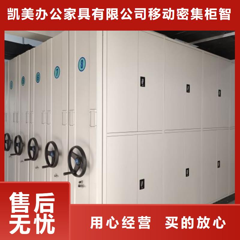 供求信息【凯美】档案图纸密集架