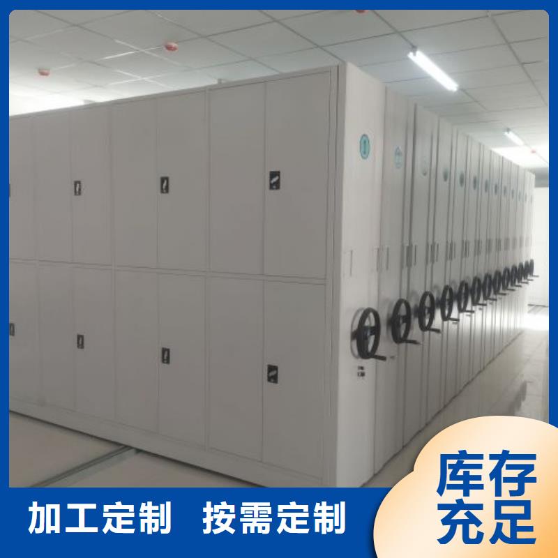 说明书【凯美】全封闭移动档案架