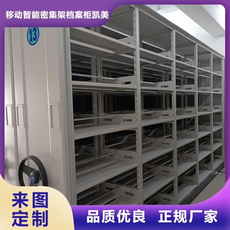 供求信息【凯美】移动密集型文件柜