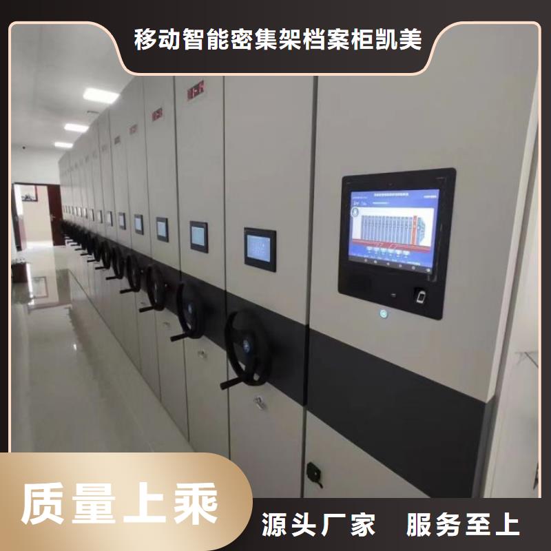 厂家的好处和积影响【凯美】档案室用密集架