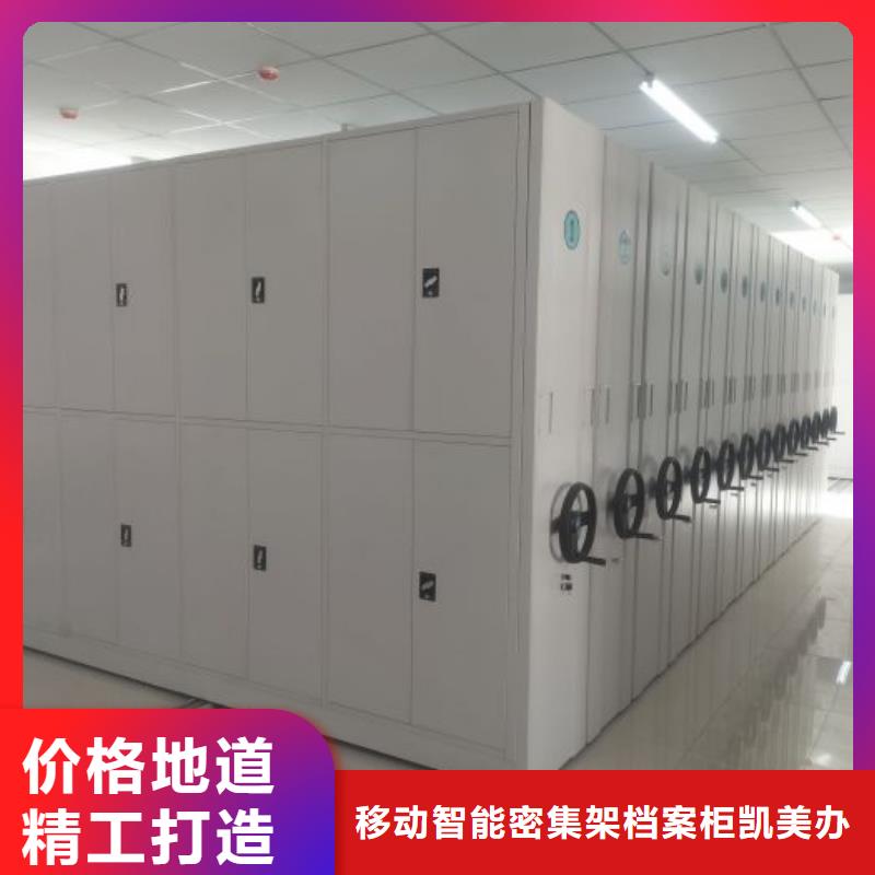 厂家的好处和积影响【凯美】档案室用密集架