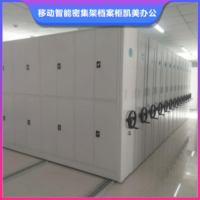 供求信息【凯美】移动密集型文件柜