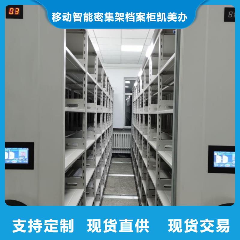 产品使用中的长处与弱点【凯美】档案资料库密集架