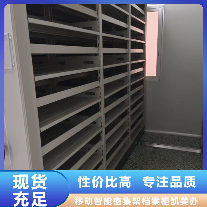 生产供应【凯美】移动式密集架