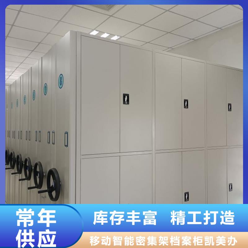 零售店【凯美】财务档案密集架