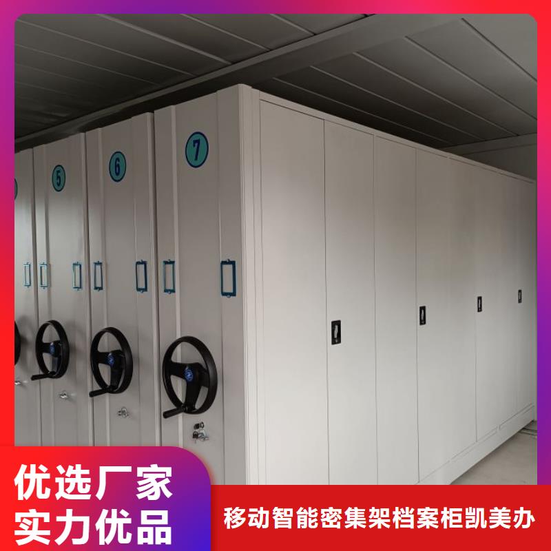 生产供应【凯美】移动式密集架
