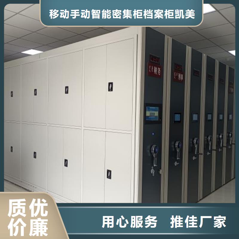 升级智能密集架【凯美】图书密集柜