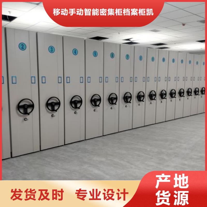 产品的性能与使用寿命【凯美】档案库房智能密集架