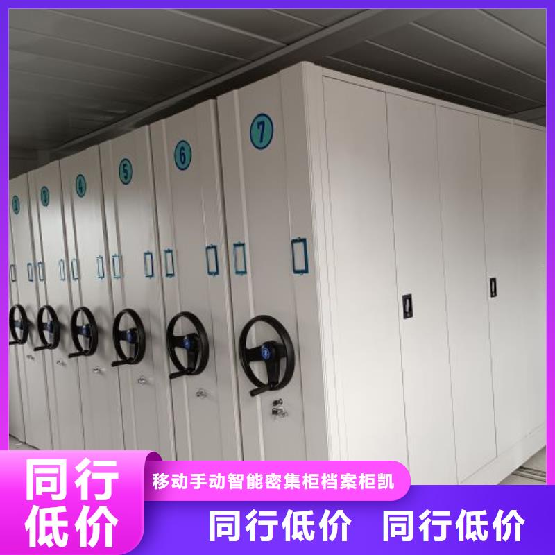 【凯美】免费安装图书密集架