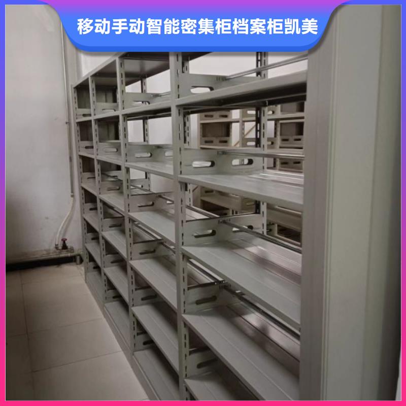 公司地址【凯美】档案室管理密集架