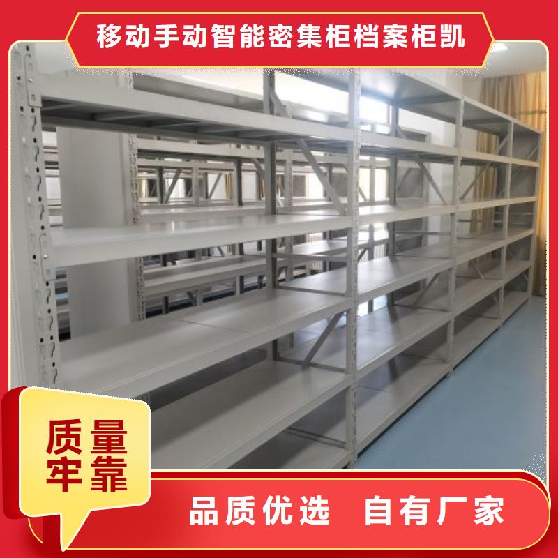 顾客至上【凯美】昌江县手动凭证密集架