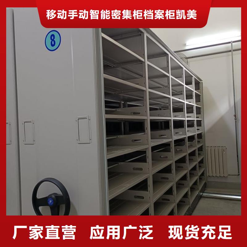 【凯美】免费安装图书密集架