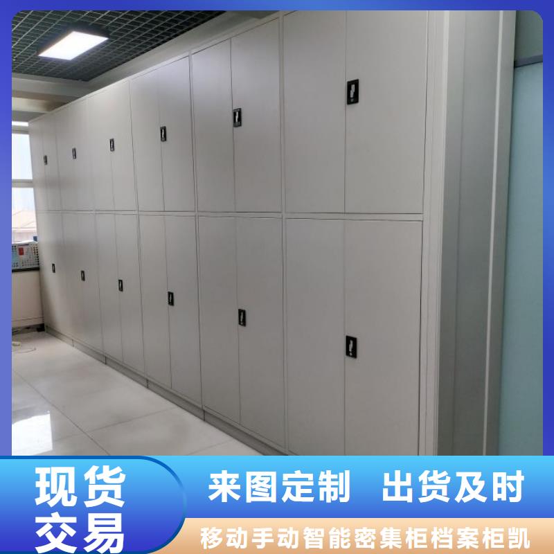 厂家铸造辉煌【凯美】手摇移动档案架