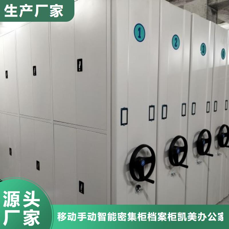 报价单【凯美】保亭县密集型档案柜
