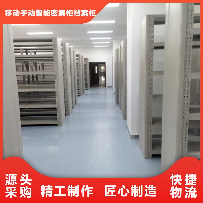 报价单【凯美】保亭县密集型档案柜